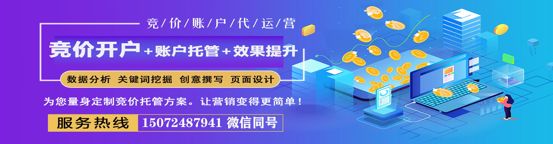 绛县推广开户